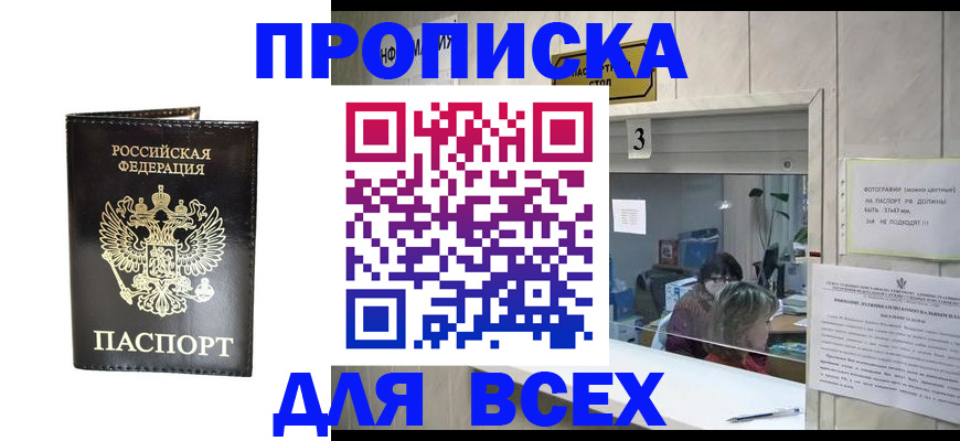 прописка иностранных граждан в Тулуне